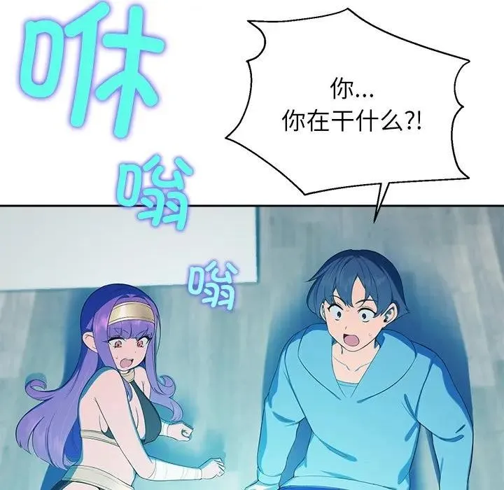 公主殿下要收种子啦！ - 第2话 - page 21