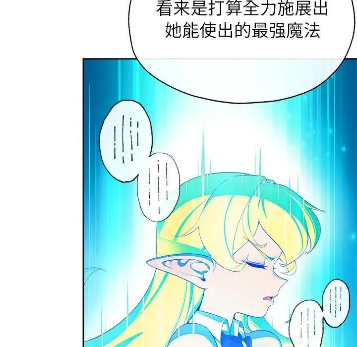 公主殿下要收种子啦！ - 第2话 - page 23