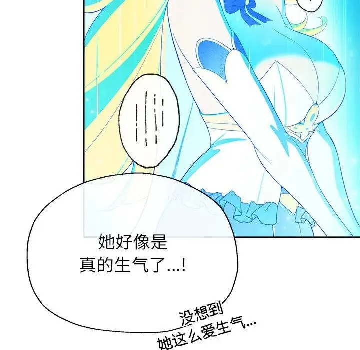 公主殿下要收种子啦！ - 第2话 - page 24
