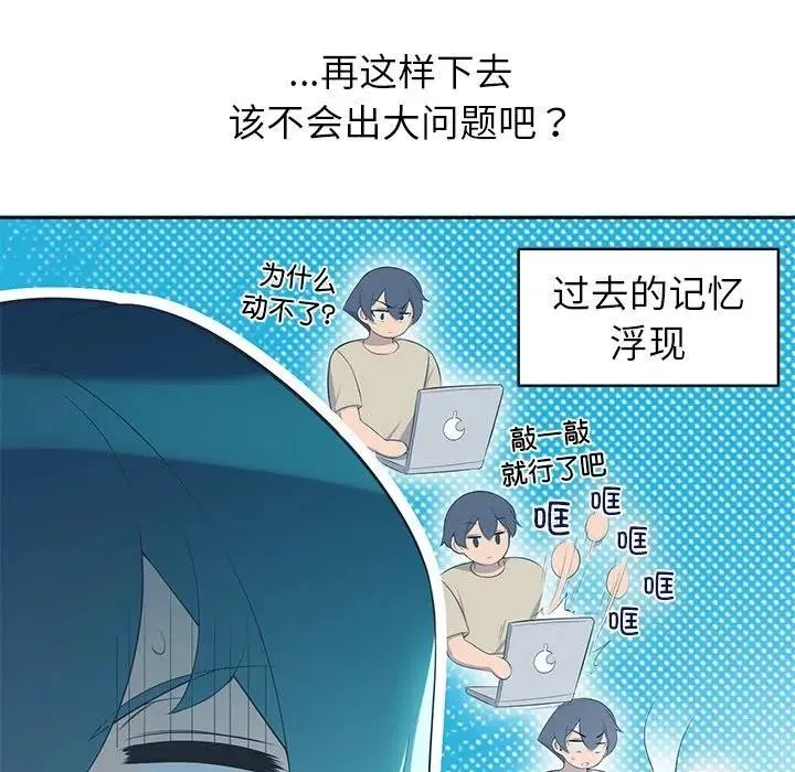 公主殿下要收种子啦！ - 第2话 - page 27