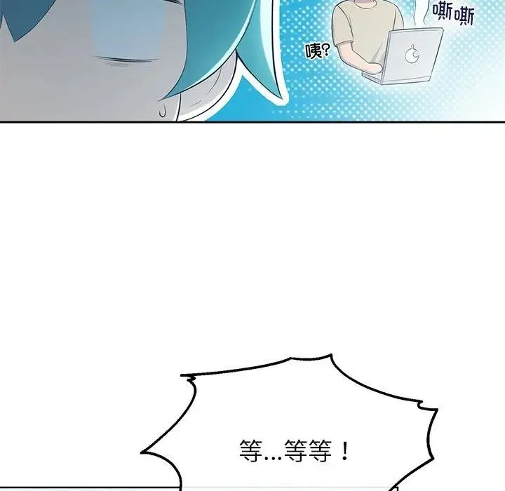 公主殿下要收种子啦！ - 第2话 - page 28