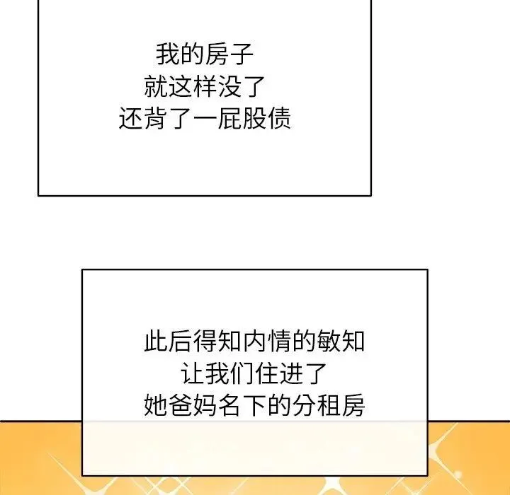 公主殿下要收种子啦！ - 第2话 - page 34