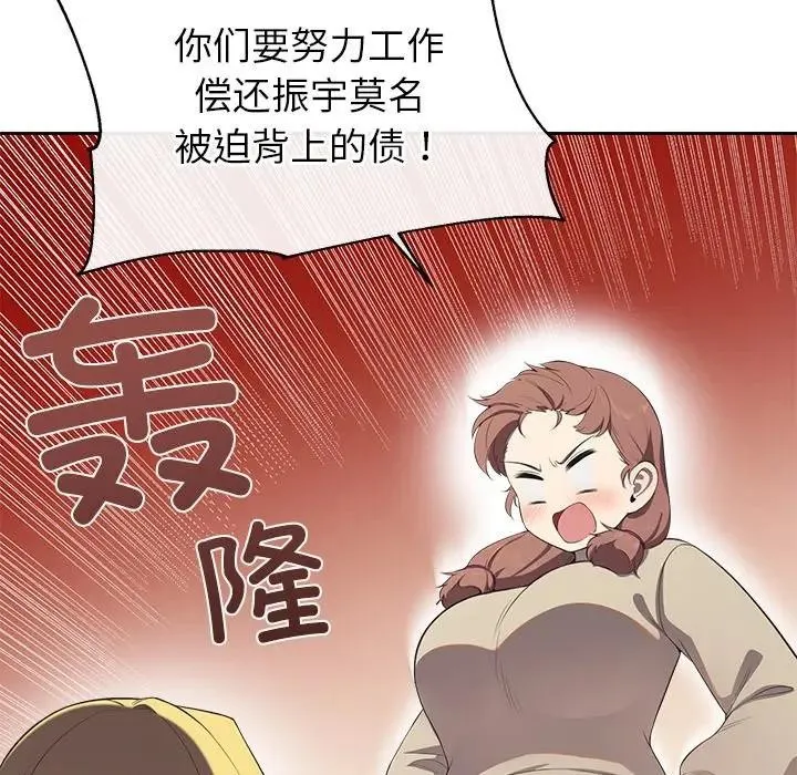 公主殿下要收种子啦！ - 第2话 - page 39