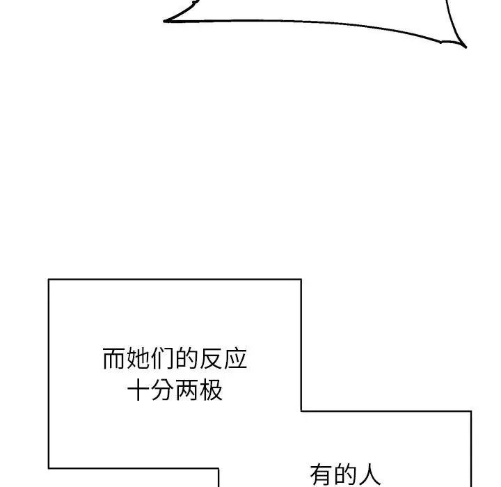 公主殿下要收种子啦！ - 第2话 - page 41