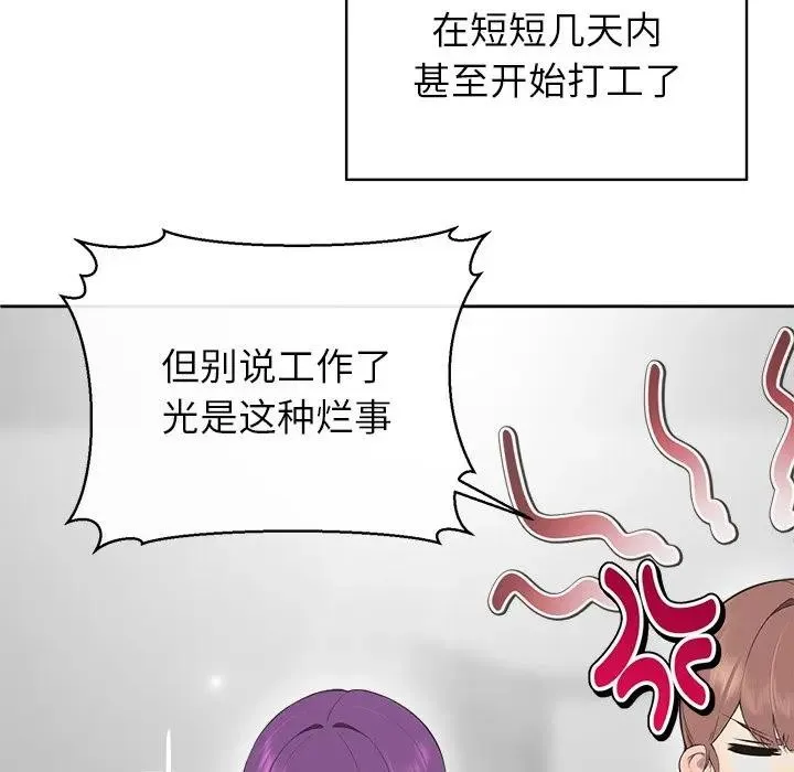 公主殿下要收种子啦！ - 第2话 - page 42