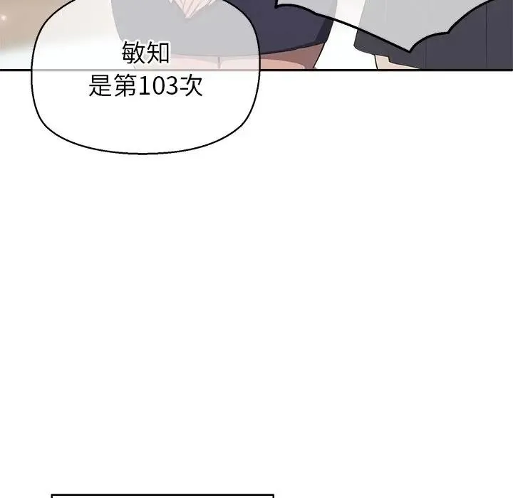 公主殿下要收种子啦！ - 第2话 - page 44