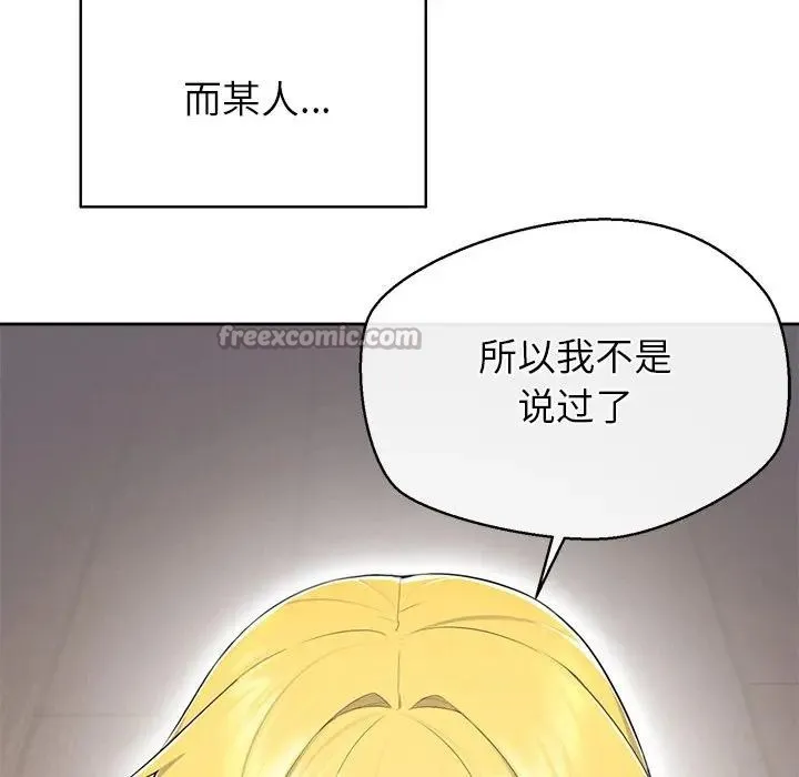 公主殿下要收种子啦！ - 第2话 - page 45