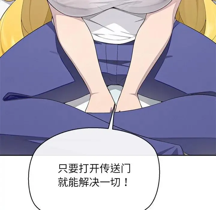 公主殿下要收种子啦！ - 第2话 - page 47