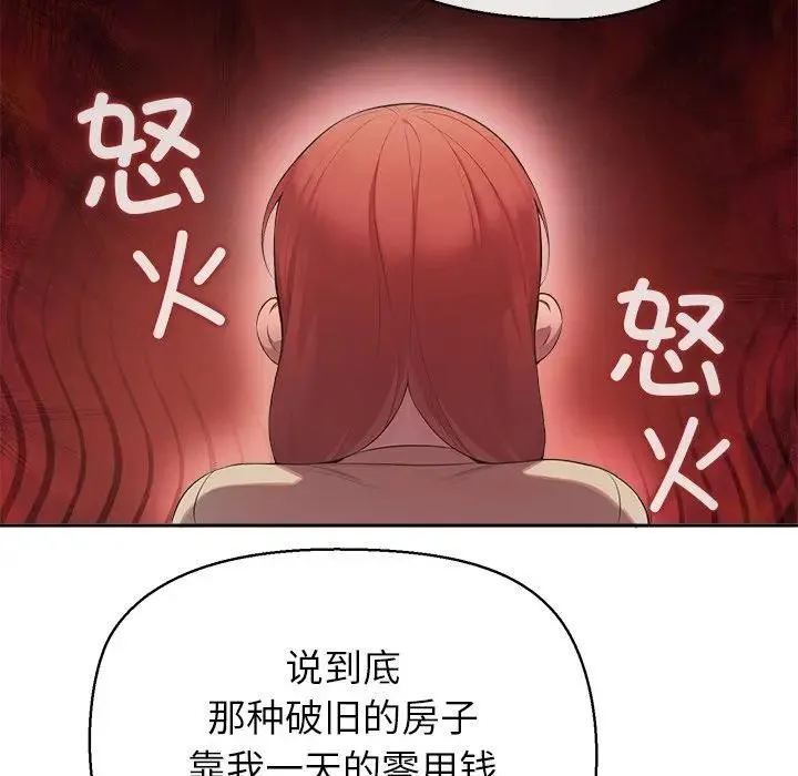 公主殿下要收种子啦！ - 第2话 - page 49