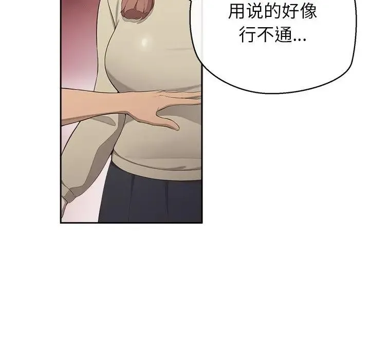 公主殿下要收种子啦！ - 第2话 - page 51