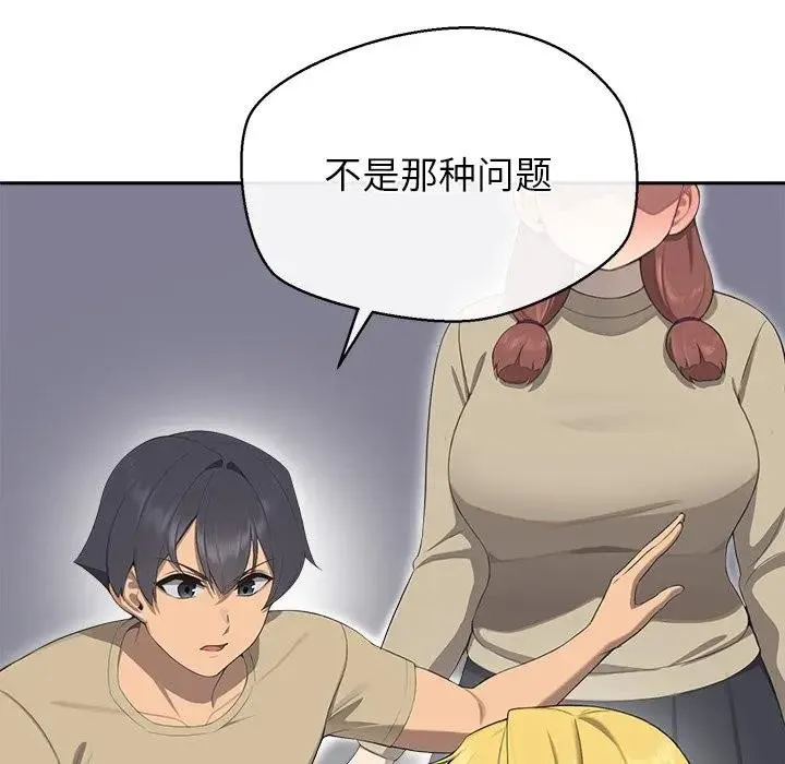 公主殿下要收种子啦！ - 第2话 - page 52