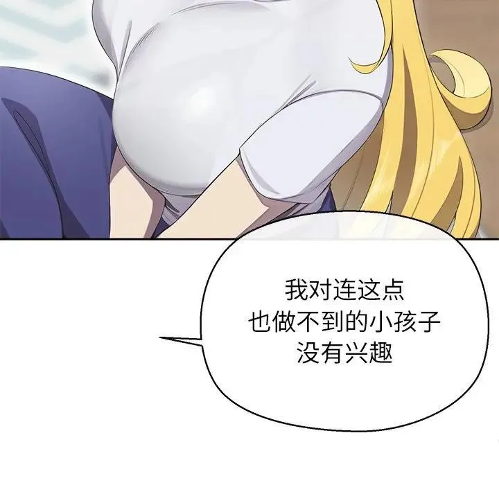 公主殿下要收种子啦！ - 第2话 - page 56