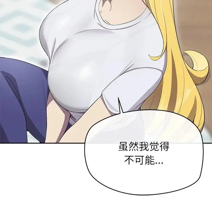 公主殿下要收种子啦！ - 第2话 - page 58
