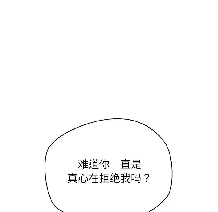 公主殿下要收种子啦！ - 第2话 - page 59