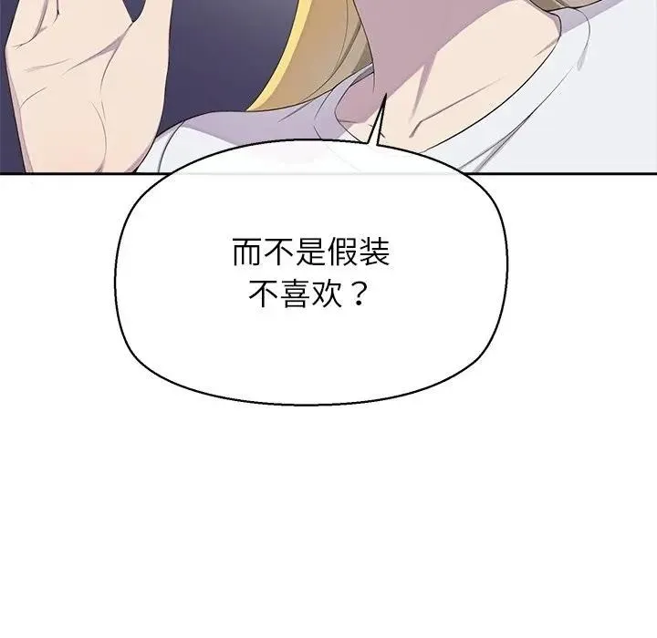 公主殿下要收种子啦！ - 第2话 - page 61