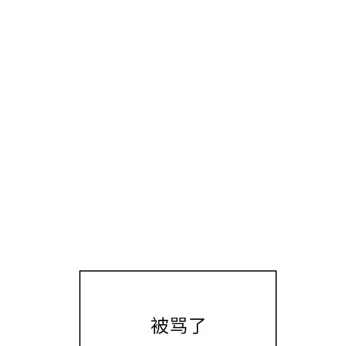 公主殿下要收种子啦！ - 第2话 - page 64