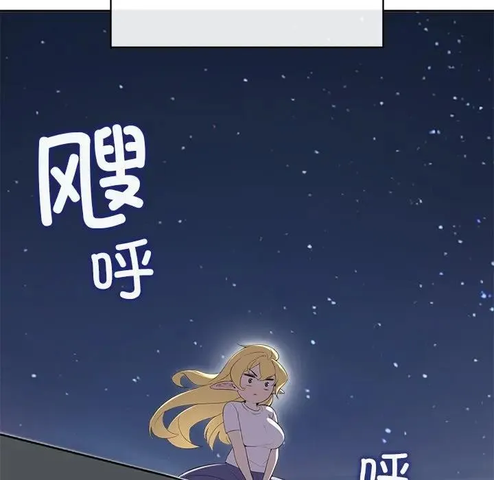 公主殿下要收种子啦！ - 第2话 - page 65
