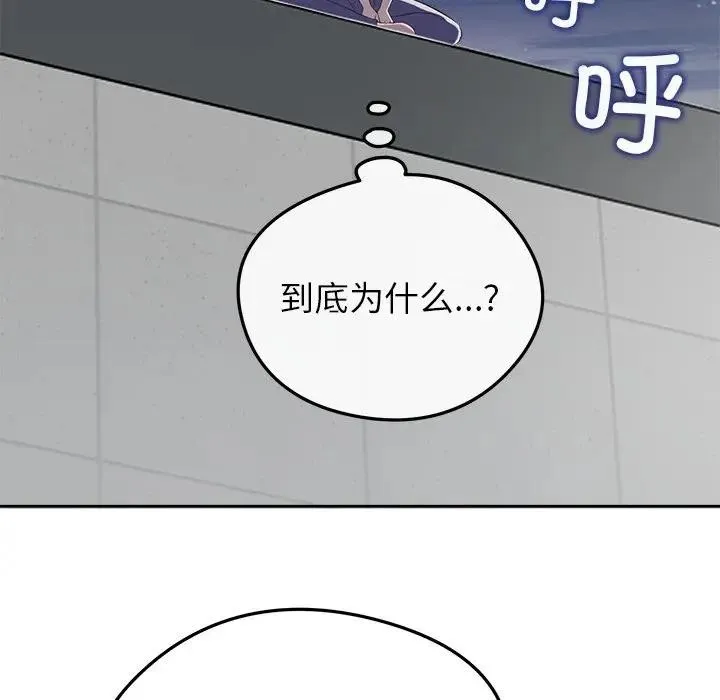公主殿下要收种子啦！ - 第2话 - page 66