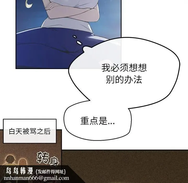 公主殿下要收种子啦！ - 第2话 - page 68