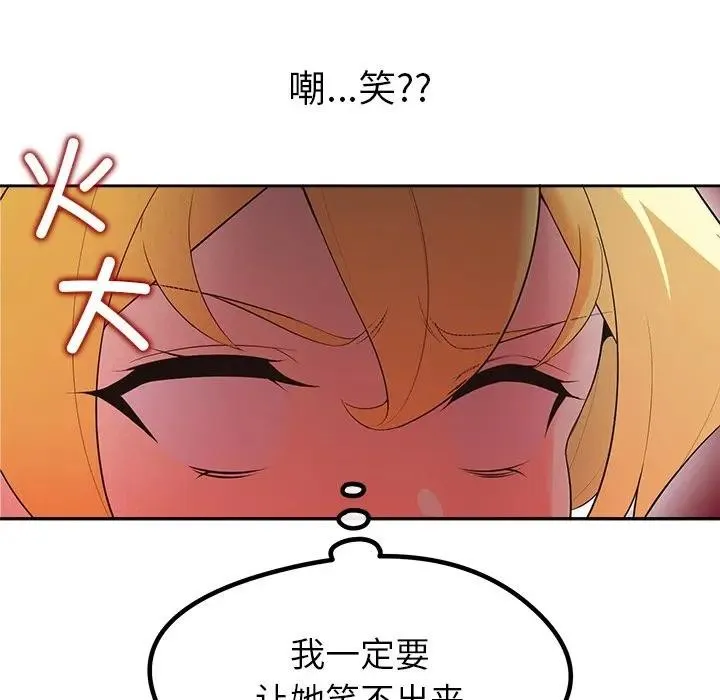 公主殿下要收种子啦！ - 第2话 - page 70