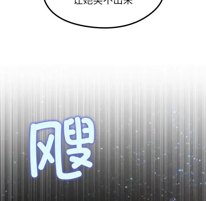 公主殿下要收种子啦！ - 第2话 - page 71
