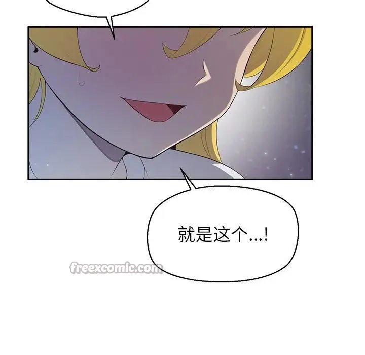 公主殿下要收种子啦！ - 第2话 - page 75
