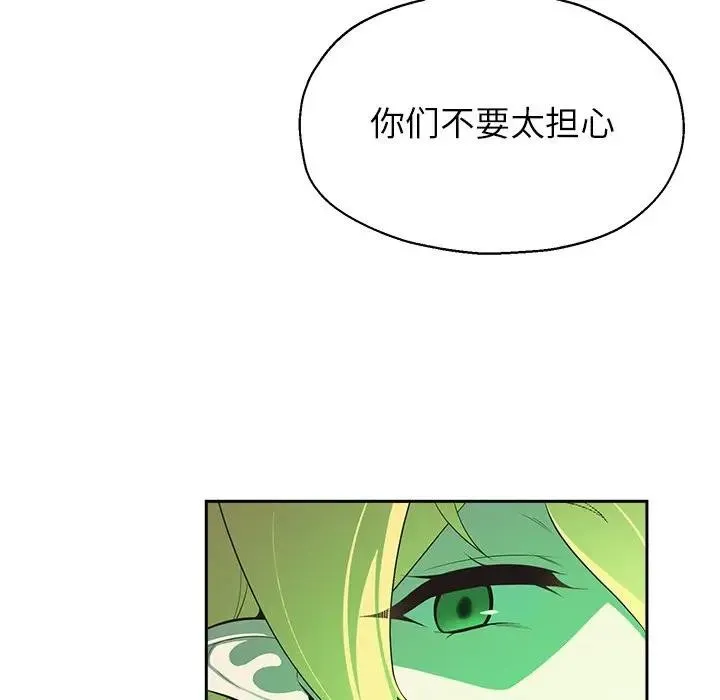 公主殿下要收种子啦！ - 第2话 - page 84