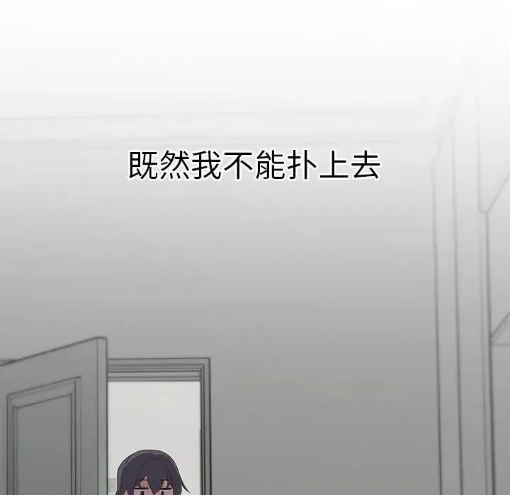 公主殿下要收种子啦！ - 第2话 - page 86