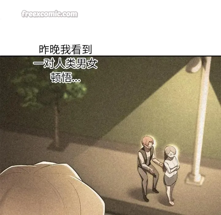 公主殿下要收种子啦！ - 第2话 - page 90