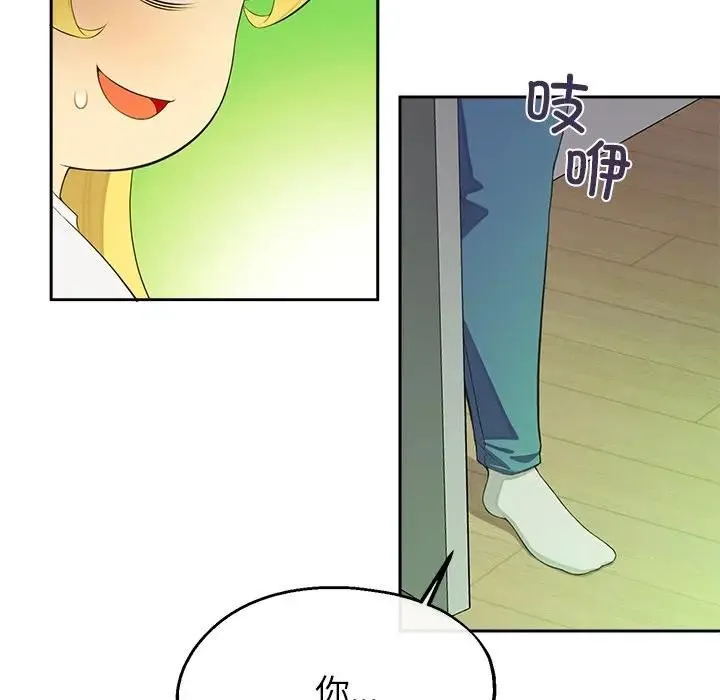 公主殿下要收种子啦！ - 第2话 - page 93