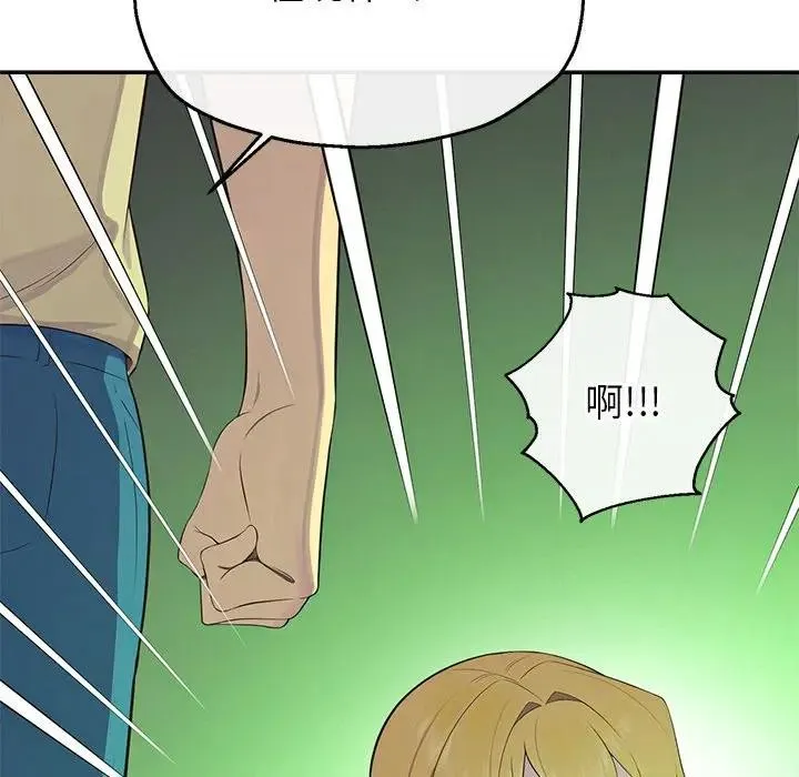 公主殿下要收种子啦！ - 第2话 - page 95