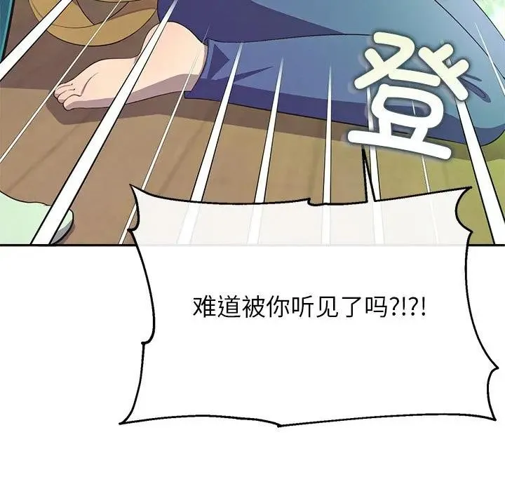 公主殿下要收种子啦！ - 第2话 - page 97
