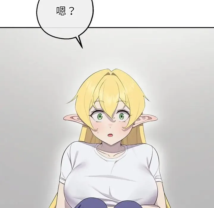 公主殿下要收种子啦！ - 第2话 - page 103
