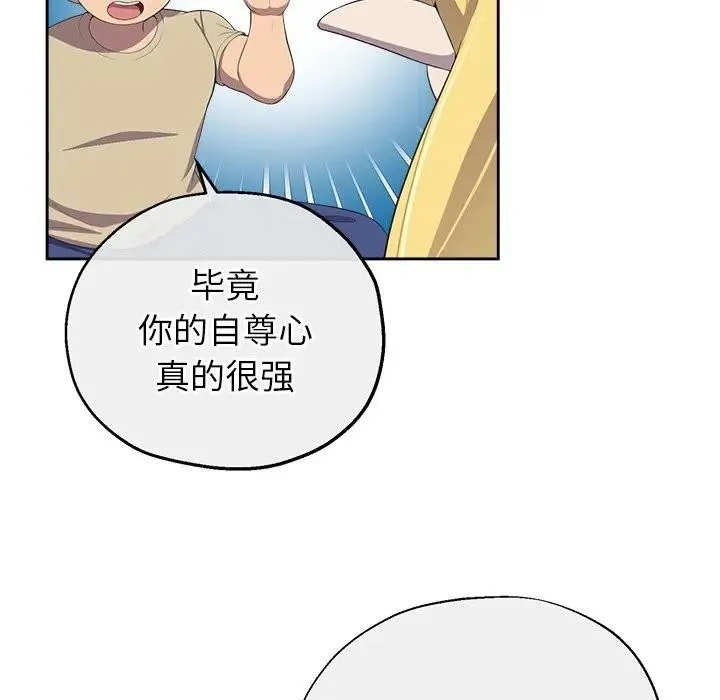 公主殿下要收种子啦！ - 第2话 - page 106