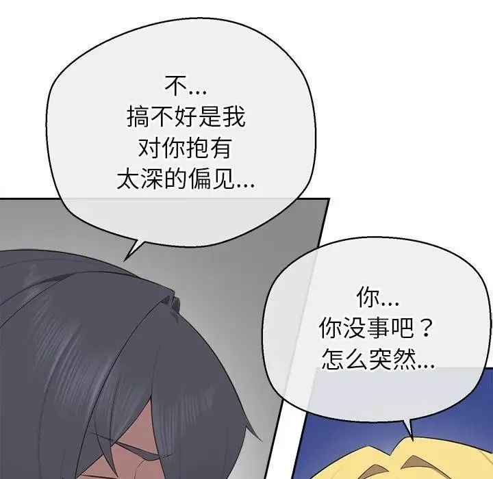 公主殿下要收种子啦！ - 第2话 - page 109