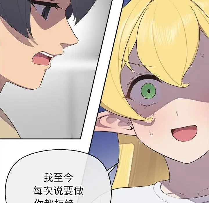 公主殿下要收种子啦！ - 第2话 - page 110
