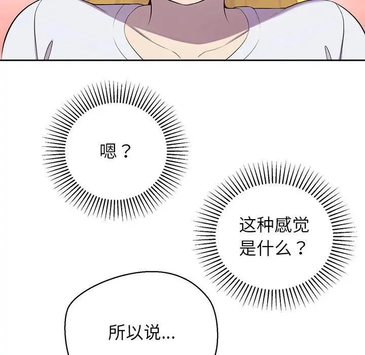 公主殿下要收种子啦！ - 第2话 - page 118