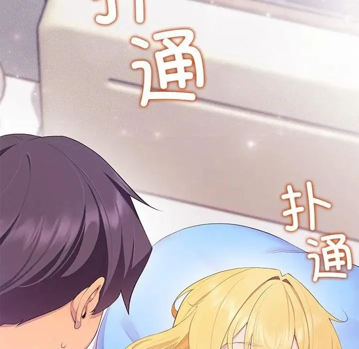公主殿下要收种子啦！ - 第2话 - page 124
