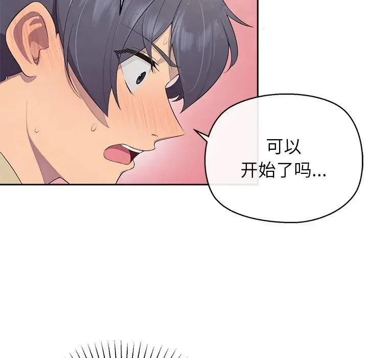 公主殿下要收种子啦！ - 第2话 - page 128