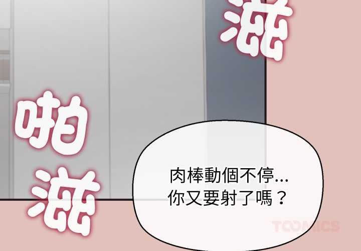 公主殿下要收种子啦！ - 第29話 - page 3