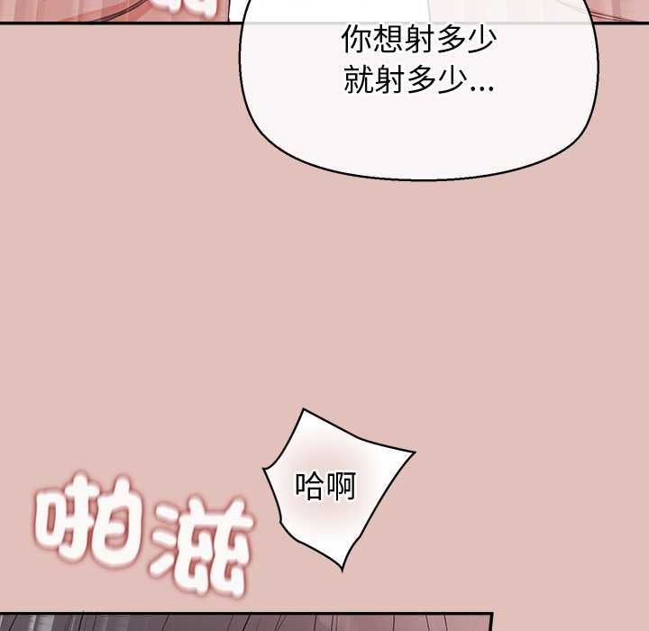 公主殿下要收种子啦！ - 第29話 - page 7