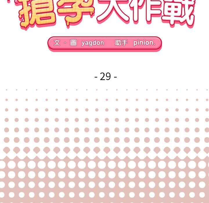 公主殿下要收种子啦！ - 第29話 - page 16