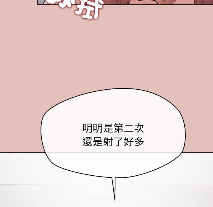 公主殿下要收种子啦！ - 第29話 - page 20