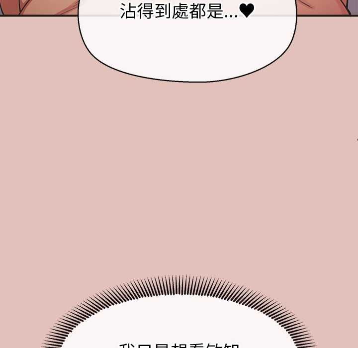 公主殿下要收种子啦！ - 第29話 - page 23