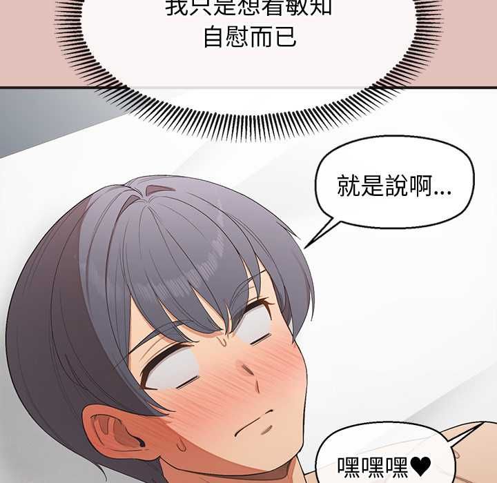 公主殿下要收种子啦！ - 第29話 - page 24