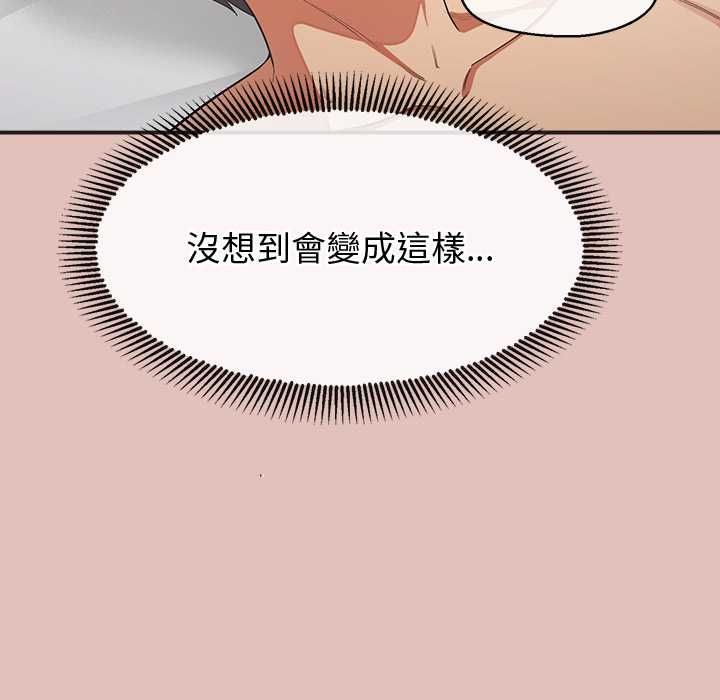 公主殿下要收种子啦！ - 第29話 - page 25