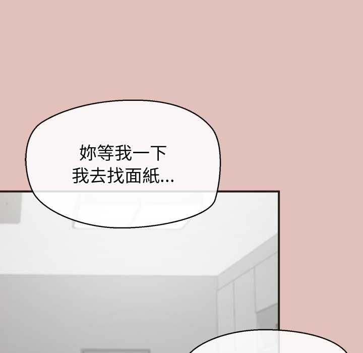 公主殿下要收种子啦！ - 第29話 - page 26