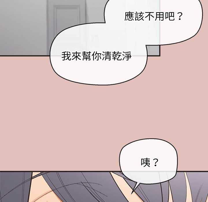 公主殿下要收种子啦！ - 第29話 - page 27