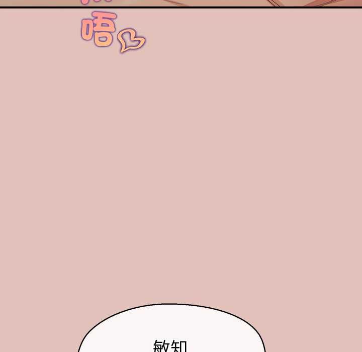公主殿下要收种子啦！ - 第29話 - page 31