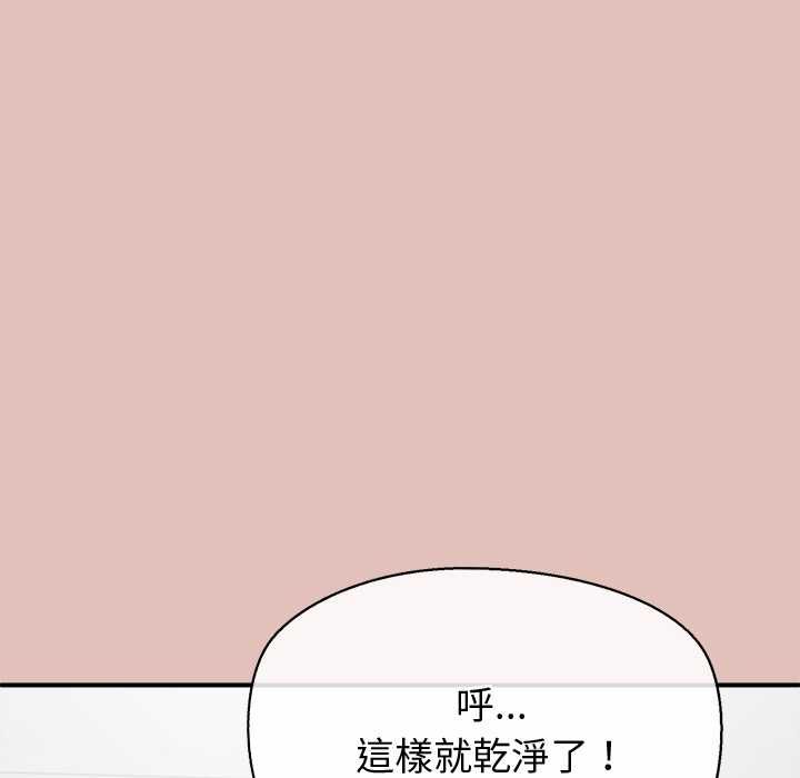 公主殿下要收种子啦！ - 第29話 - page 38